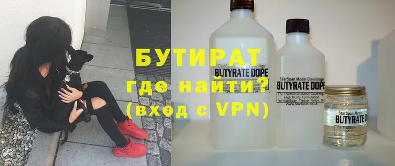 Бутират 99%  Кукмор 