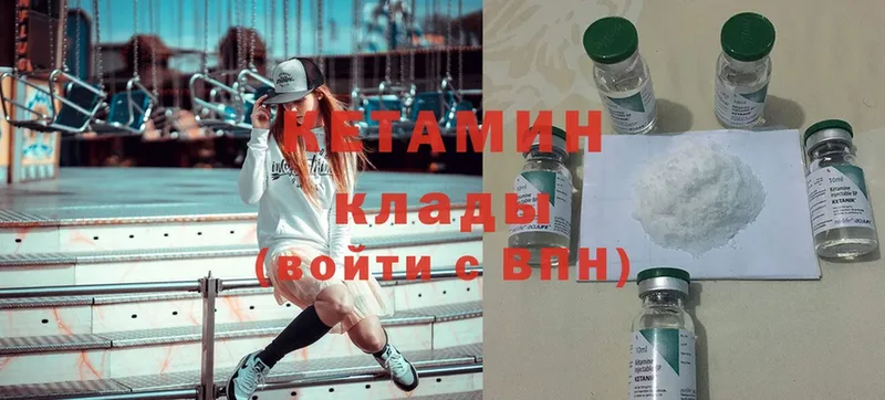 Кетамин ketamine  Кукмор 